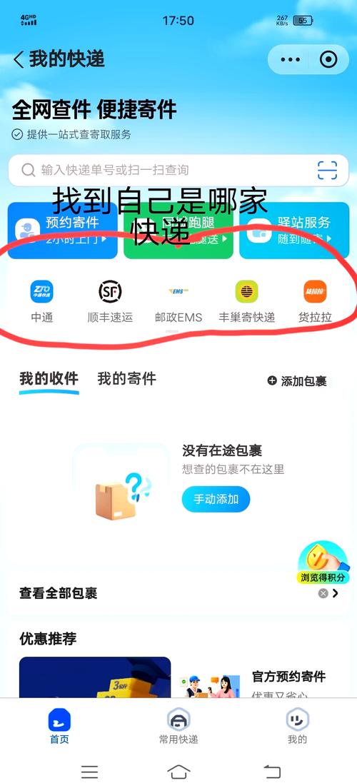 快递用手机号可以查吗