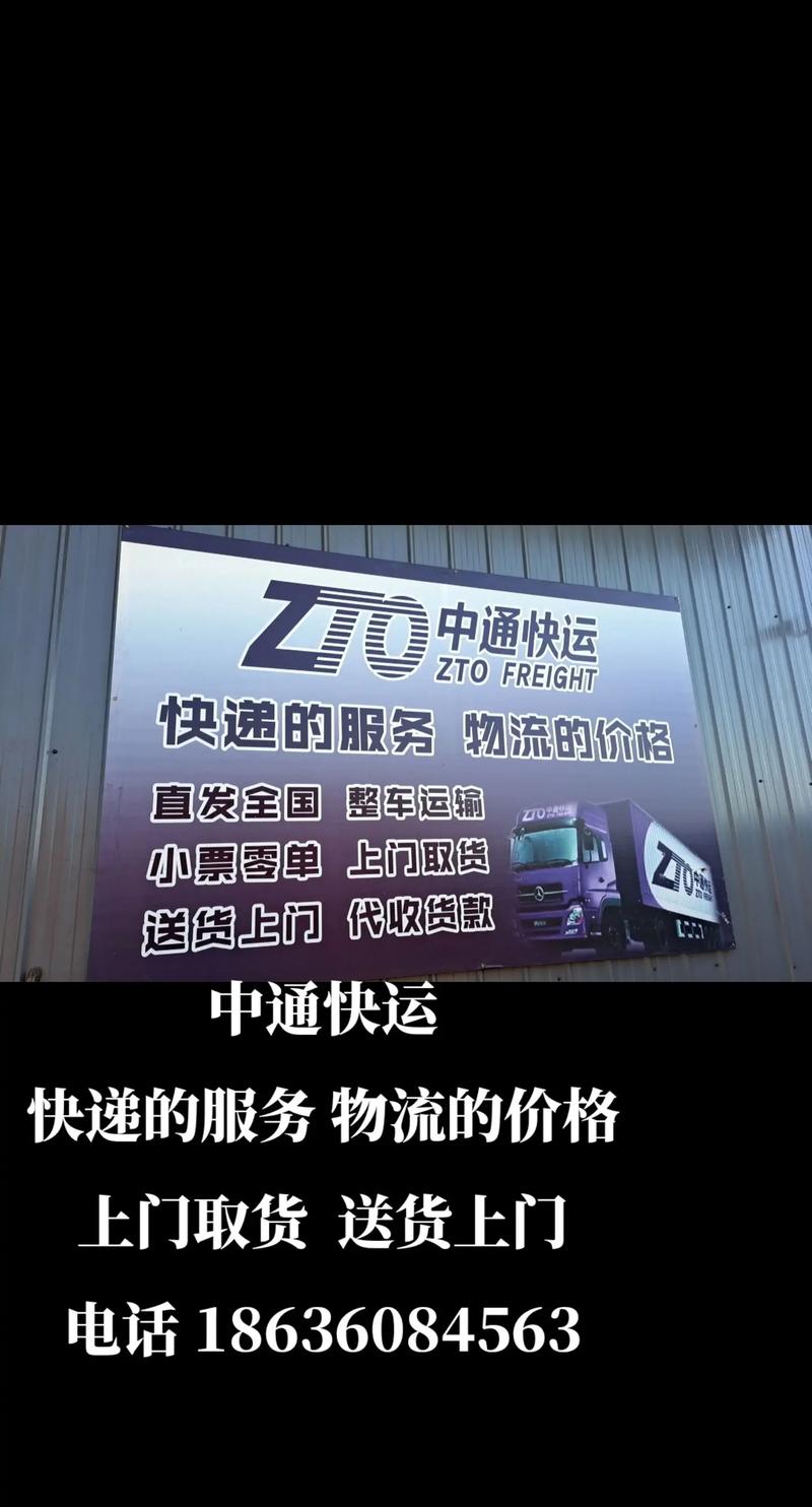 中通快递快还是申通快