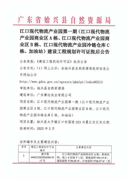 容桂物流公司电话号码