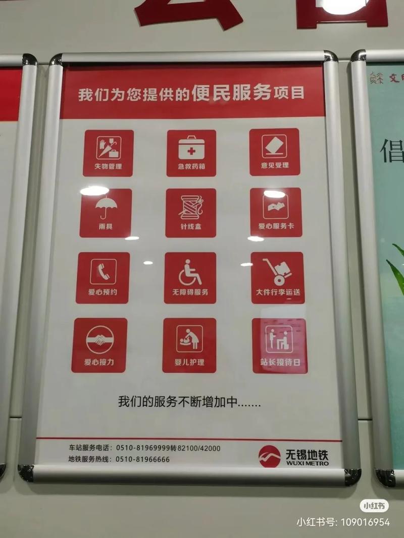 江苏无锡便民信息站