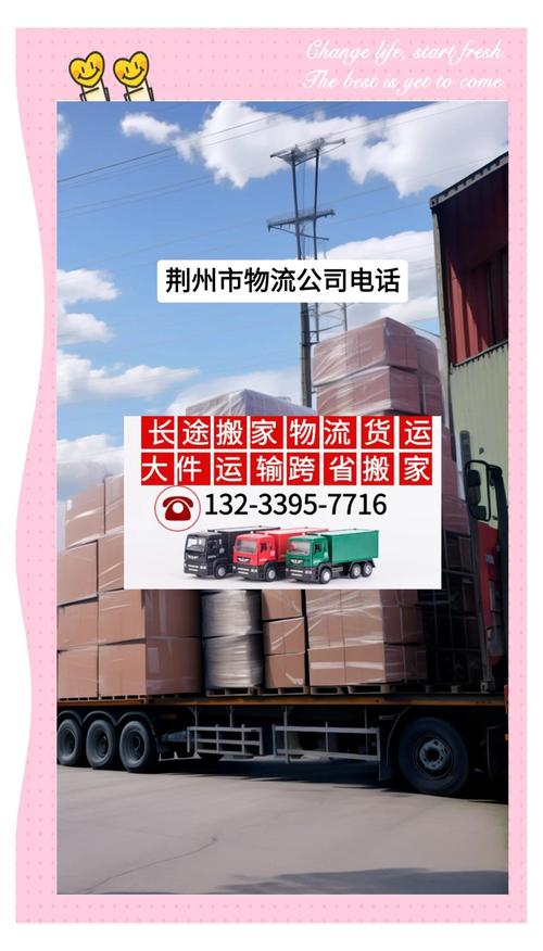 深圳沙井物流电话查询