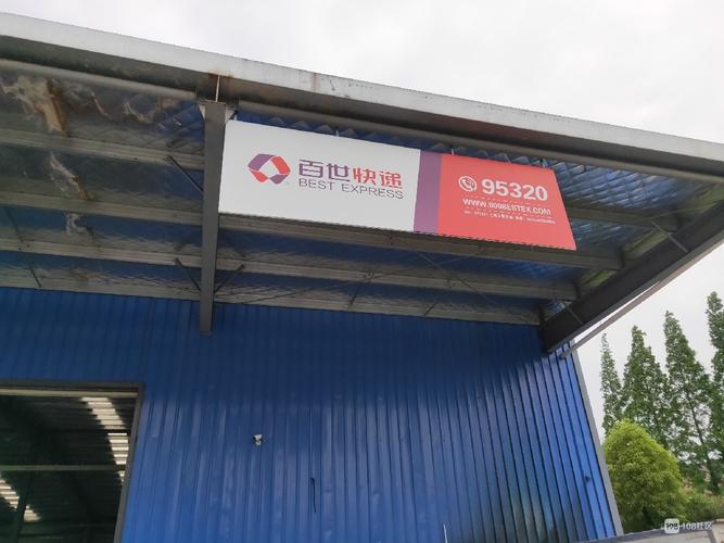 广州百世汇通快递电话