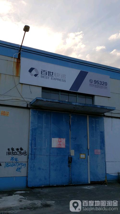 广州百世汇通快递电话