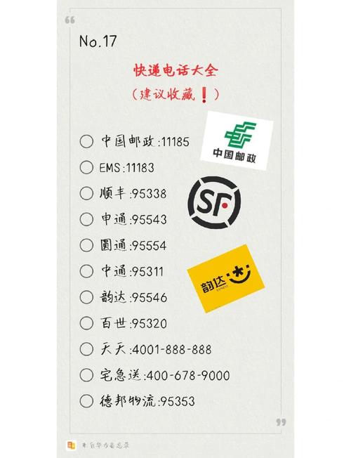 广州百世汇通快递电话