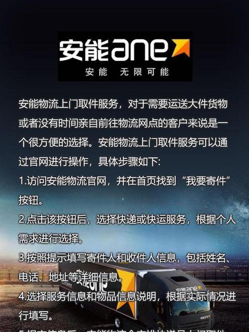 邯郸安能物流网点查询