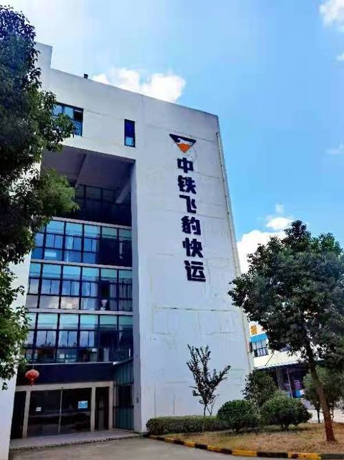 中铁物流网点电话查询