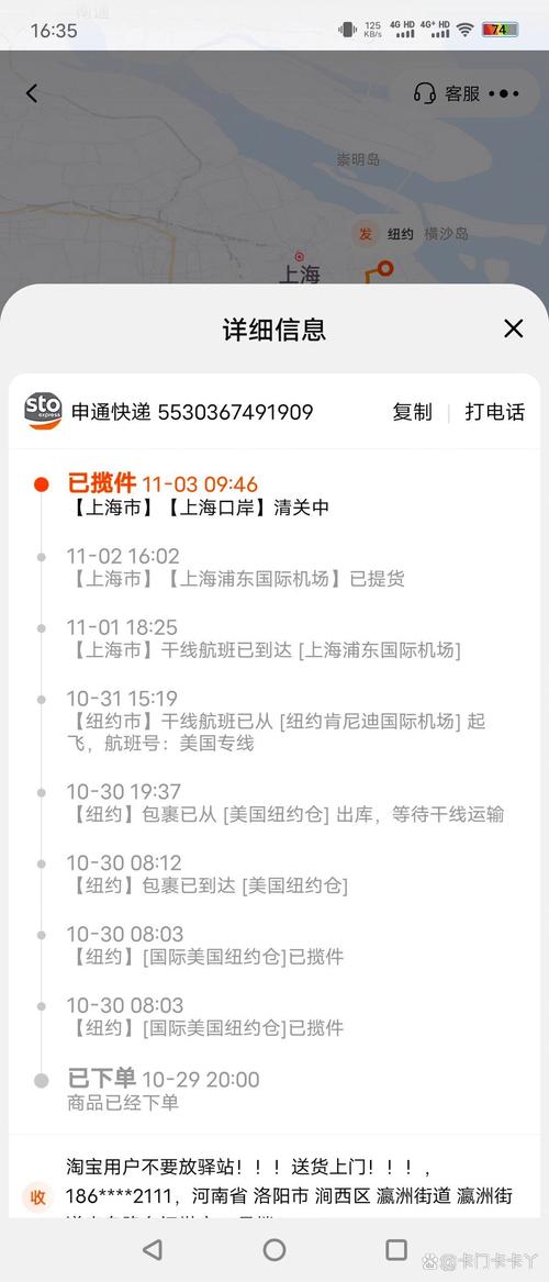 四川申通快递网点查询