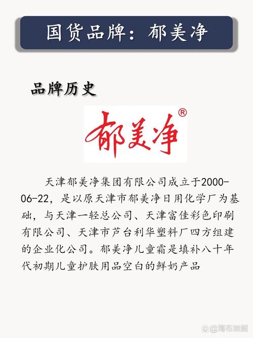 芦台郁美净招聘信息