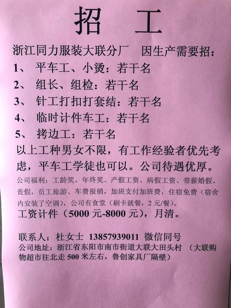 垦利练油厂招聘信息