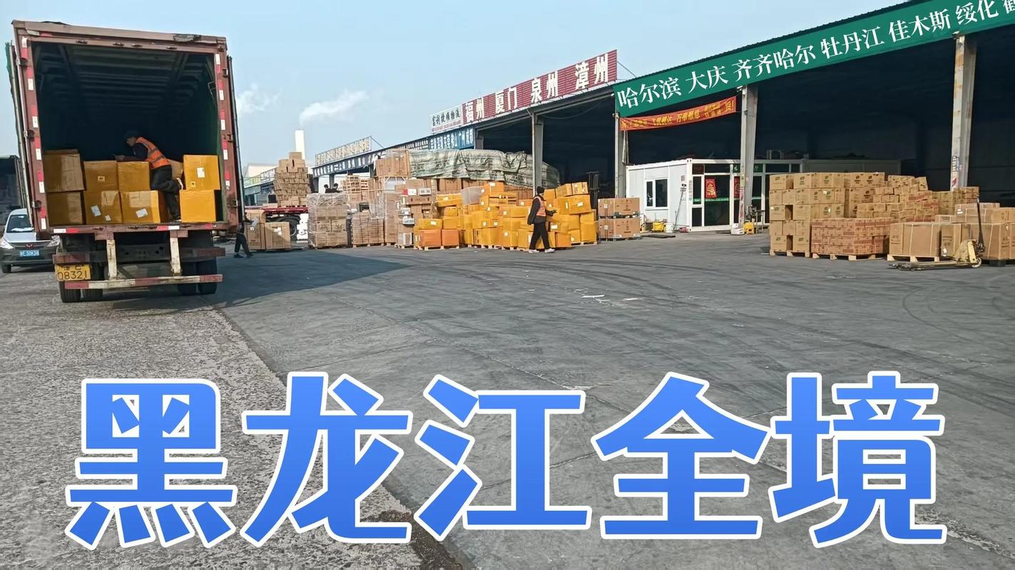 大庆中铁物流电话号码