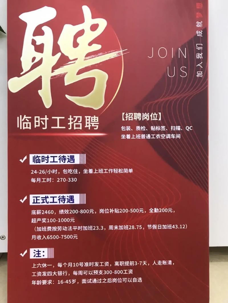 郑州未来城招聘信息