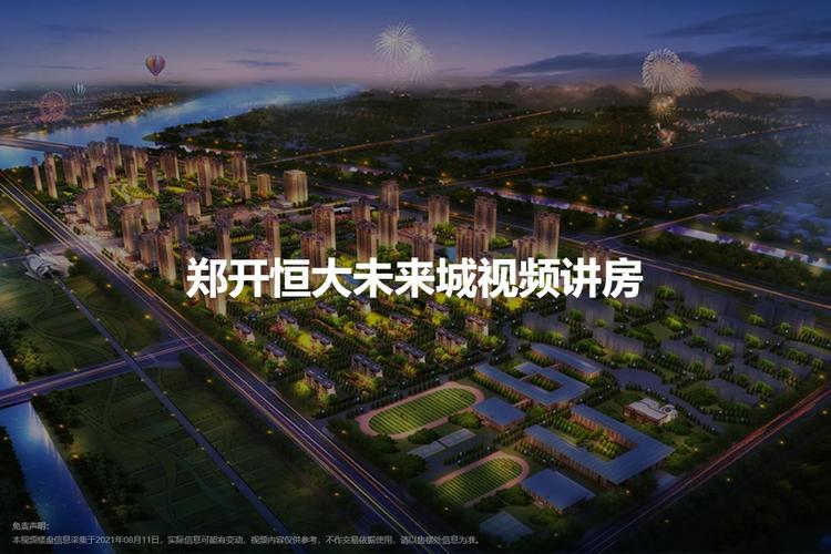 郑州未来城招聘信息