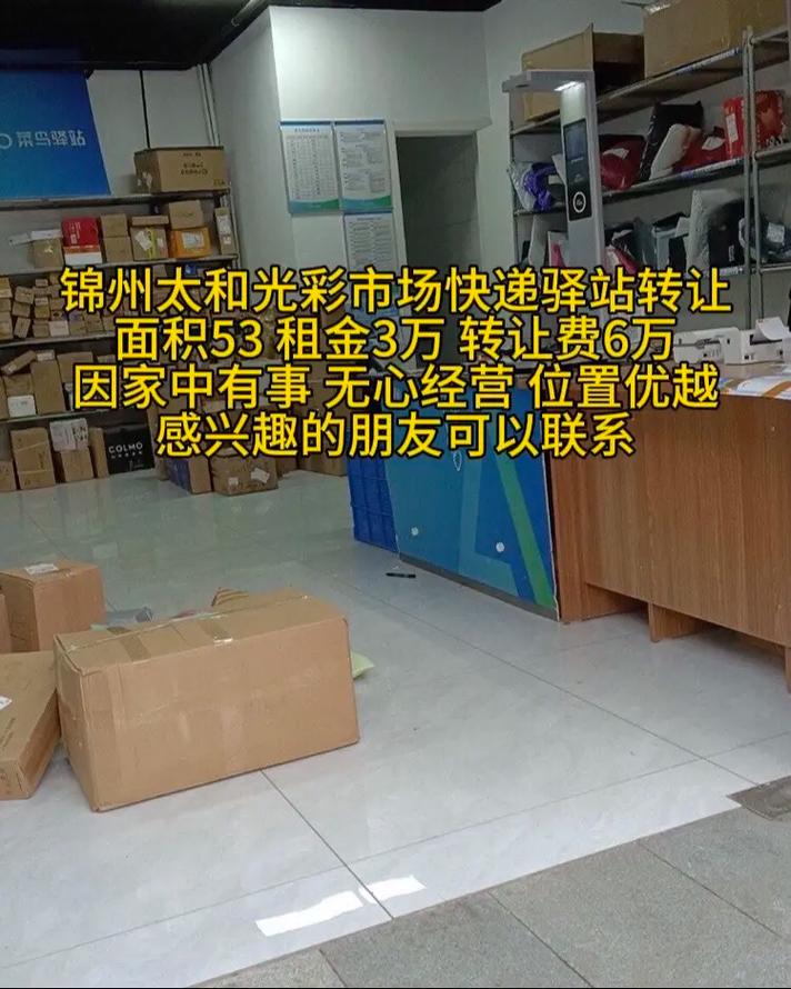 锦州快递点出兑信息