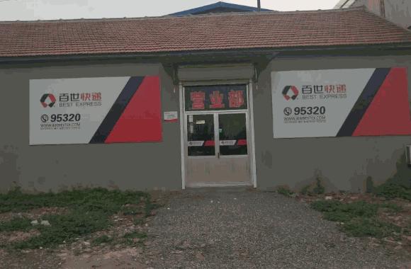 常州百世汇通快递电话
