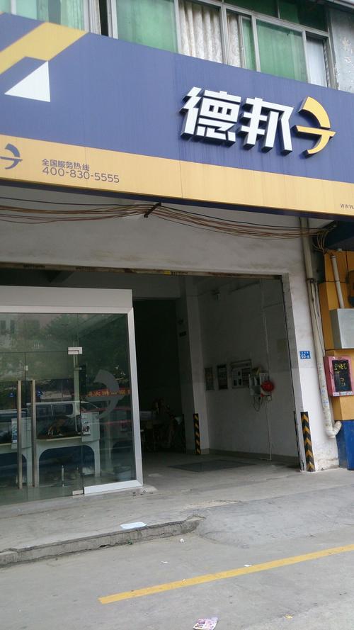 深圳公明德邦物流电话