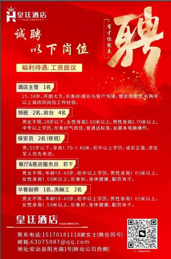 南昌宅急送招聘信息