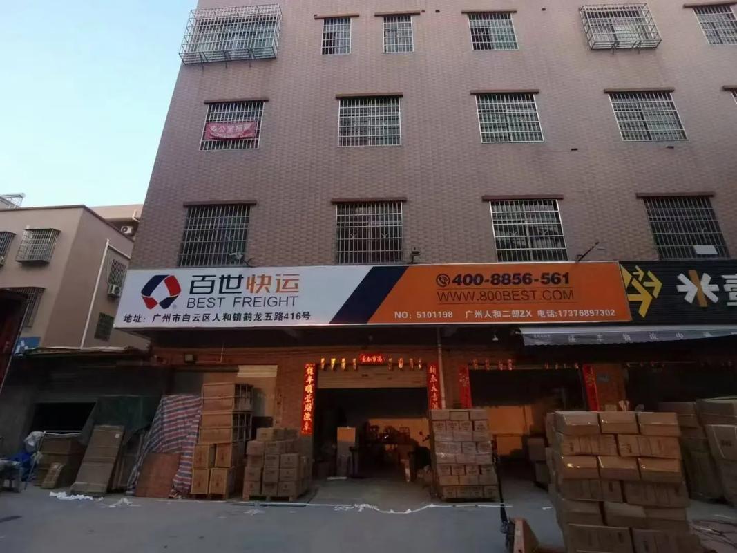 许昌百世快运物流公司