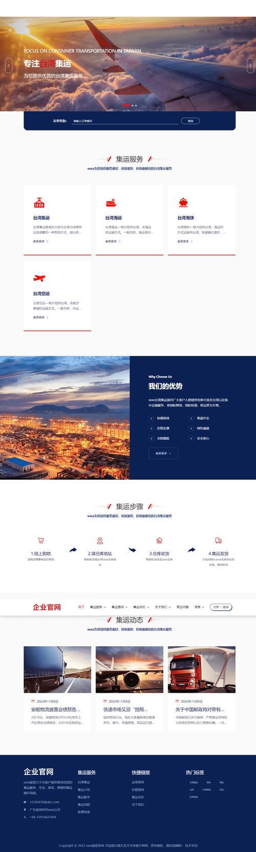 台湾公司信息查询网