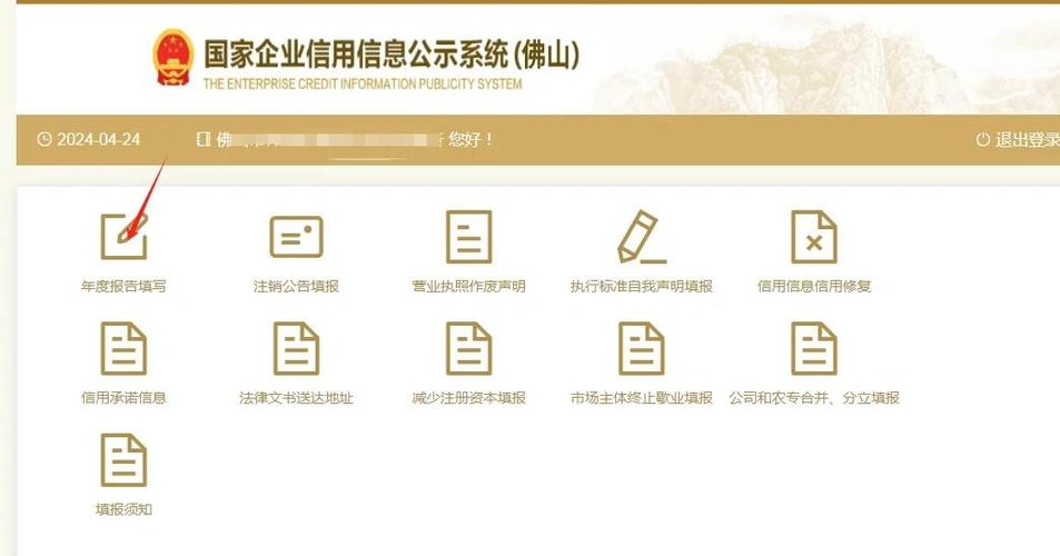 台湾公司信息查询网