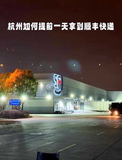 顺丰快递无锡集散中心