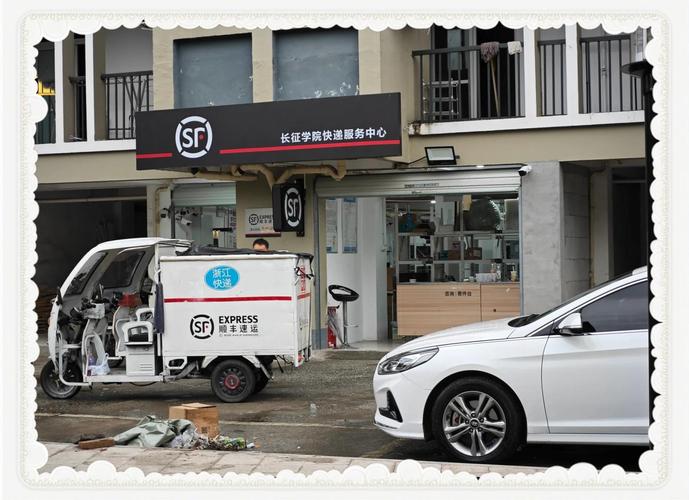 顺丰快递小店集散中心