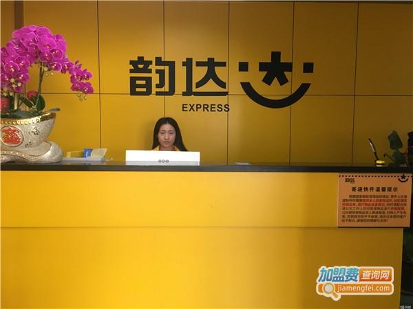 韵达快递金华江南公司