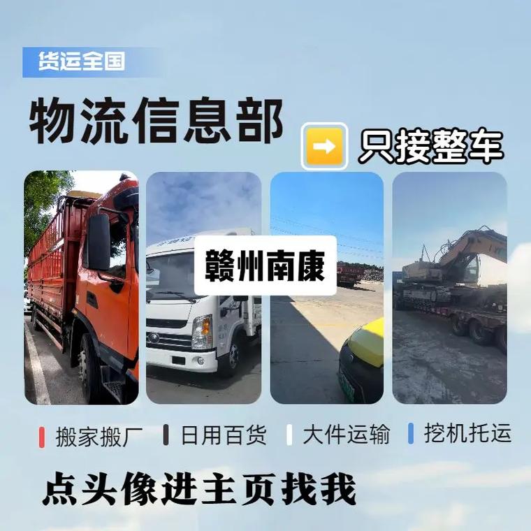 江西南康物流在线查询