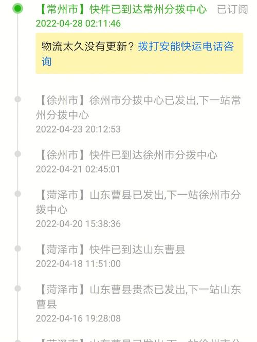 揭阳安能物流网点查询