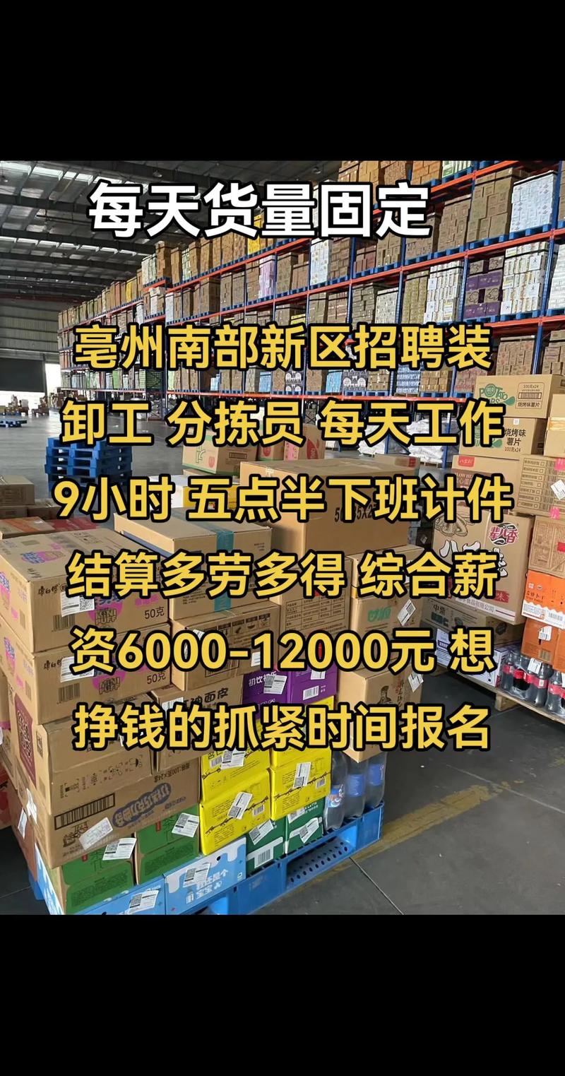 中山东升宏昌物流招聘