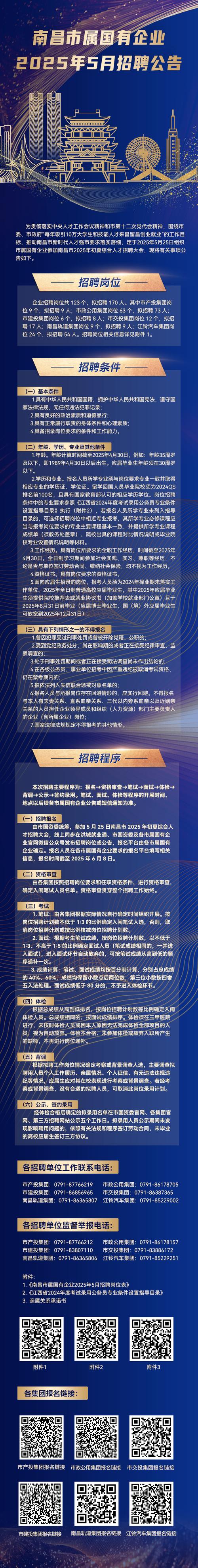 中山东升宏昌物流招聘