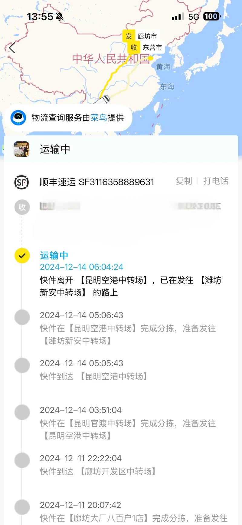 顺丰快递从广东到山东