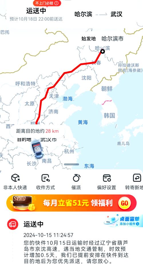 顺丰快递从广东到山东