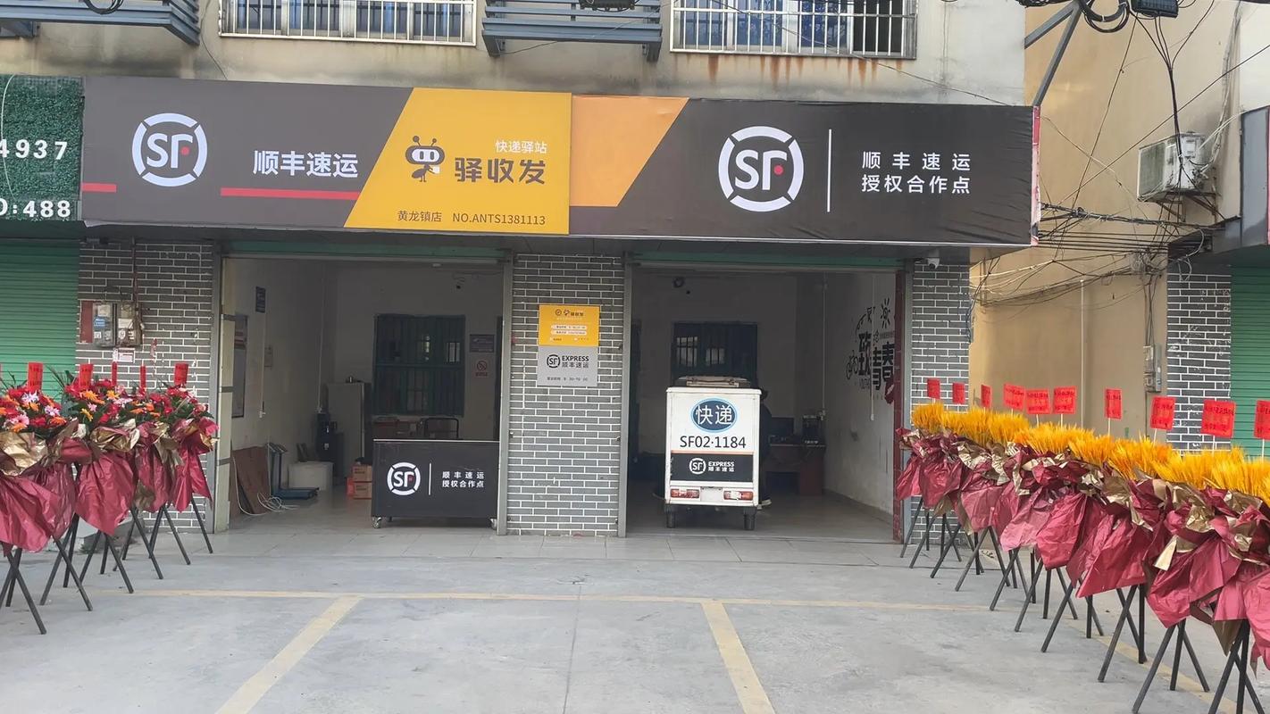 重庆云阳顺丰快递电话