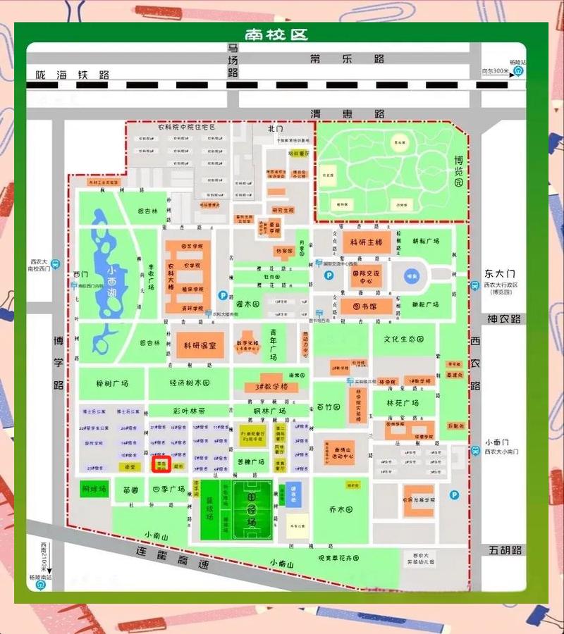 西北农林科技大学快递