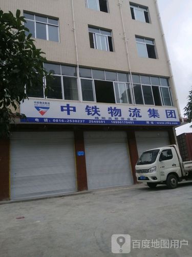 济南中铁物流电话查询