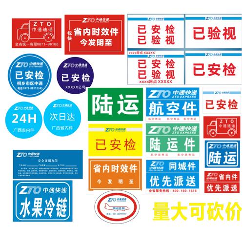 中通快递官网首页登录