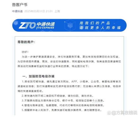 中通快递奉贤南桥电话