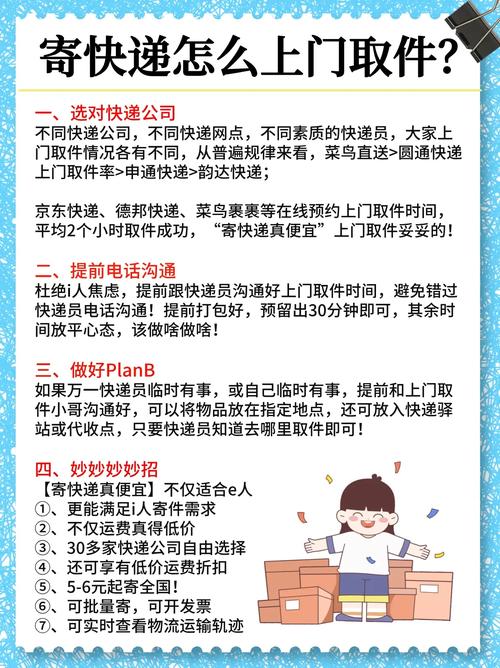 青岛快递上门取件电话