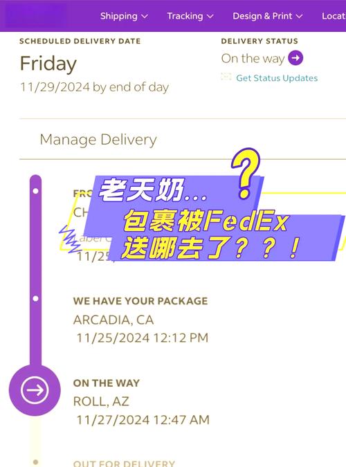 货物追踪信息 德邦