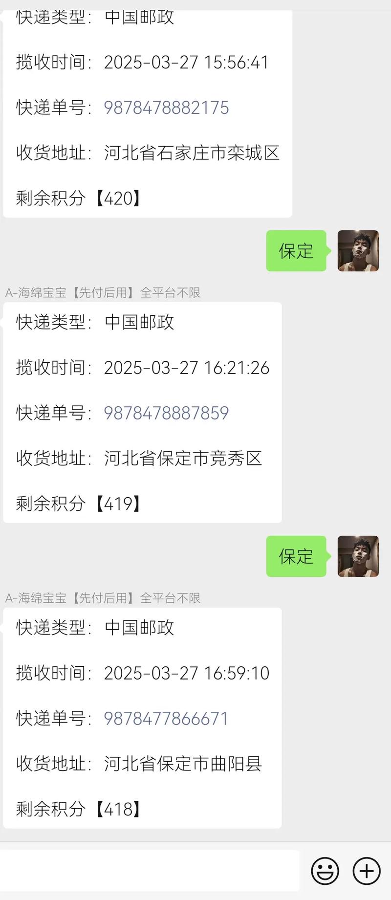 快捷快递单号是几位数