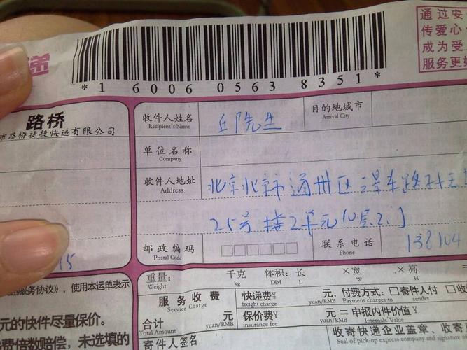 快捷快递单号是几位数