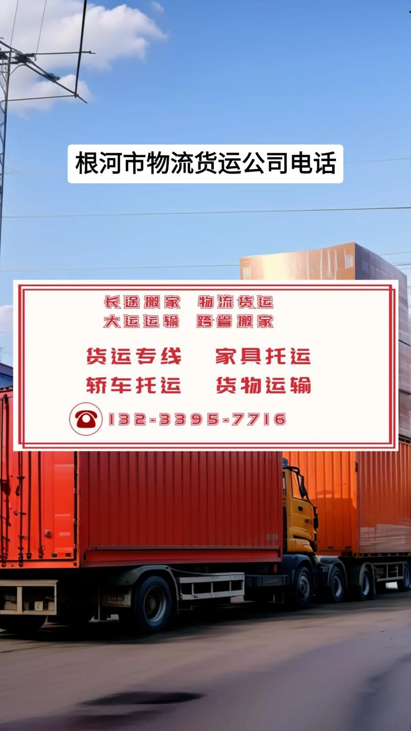 孝感大道物流电话号码