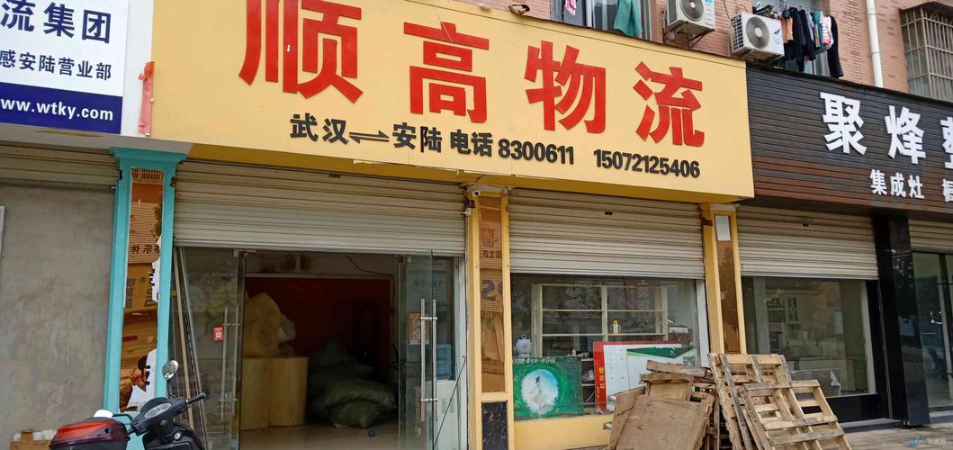 孝感大道物流电话号码