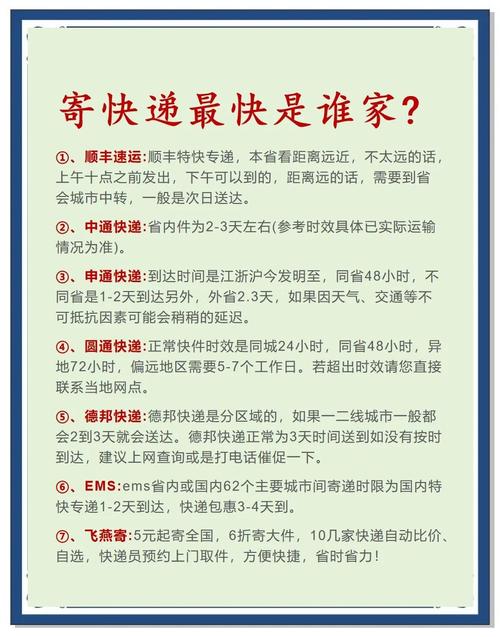 罗湖顺丰快递营业时间