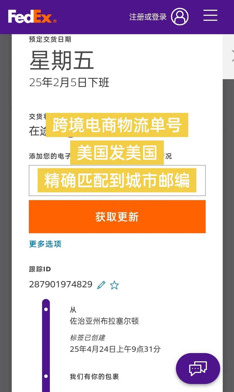 阿波罗跨境物流单号查