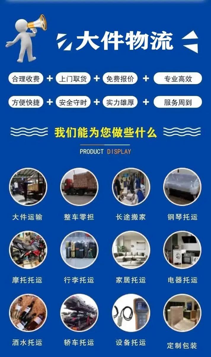 衡阳安能物流电话号码