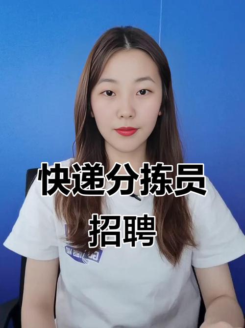 西峰送快递招聘信息