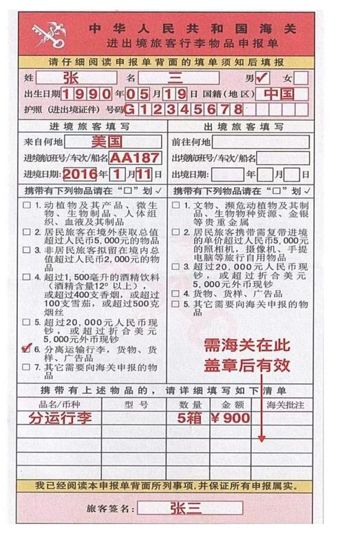 海关申报信息EMS