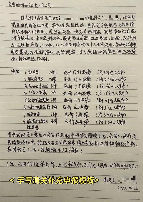 海关申报信息EMS