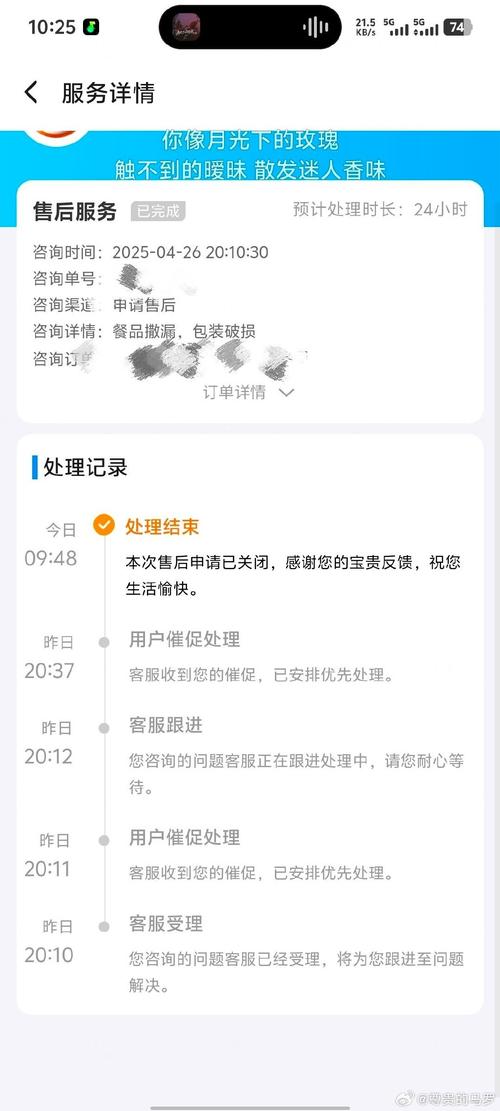 eub有跟踪信息吗